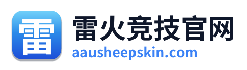 雷火竞技官网